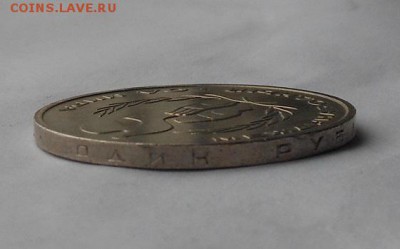 Один рубль. Шалаш 1986 г. - DSCN1958.JPG
