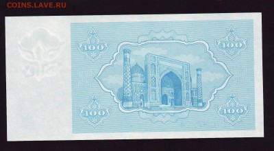 Узбекистан 100 сум 1992г.  до 09.01.2016г. в 22:00 мск - Копия Scan10014.JPG