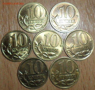 10 коп 1998,99,2002гг.В блеске! 7шт.См.список - SAM_0400.JPG