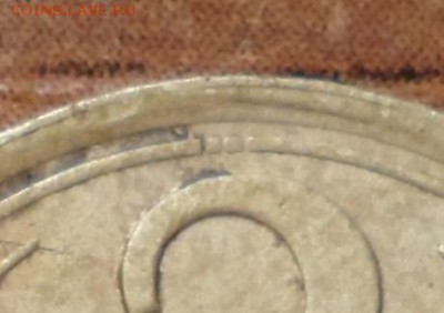 2 копейки 1941 г. шт.1.2 Ж-? - 010.JPG