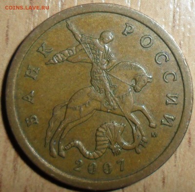 Редкая! 50 коп 2007М.Шт 4.11Б(АС). - SAM_0284.JPG