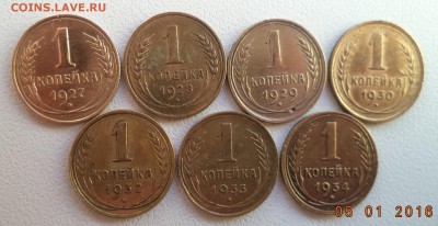 1 копейка 1927-1950 годов - DSC02095.JPG