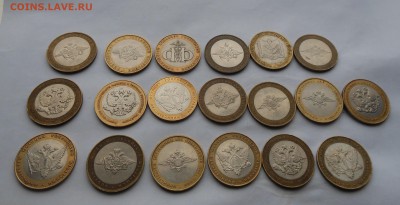 10 руб. Министерства 20 монет - DSCN1965.JPG