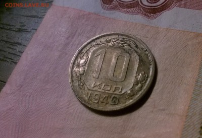 1,2,5,10 копеек 1940 - WP_20160104_19_49_33_Pro