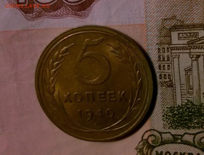 1,2,5,10 копеек 1940 - WP_20160104_19_48_27_Pro