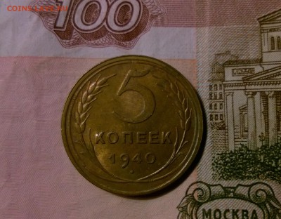 1,2,5,10 копеек 1940 - WP_20160104_19_47_57_Pro