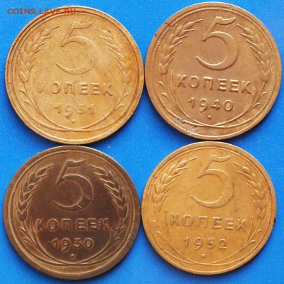 5 копеек 1930,31,40,52гг, неплохие.- 11.01.16г - Изображение 235