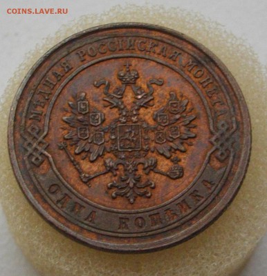 1 Копейка 1870 С.П.Б - IMGP8940.JPG
