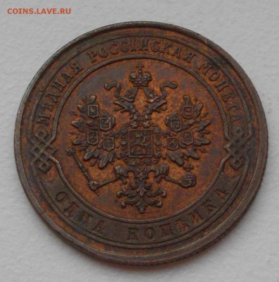 1 Копейка 1870 С.П.Б - IMGP8955.JPG