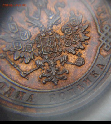 1 Копейка 1870 С.П.Б - IMGP8946.JPG