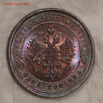 1 Копейка 1870 С.П.Б - IMG_3815.JPG