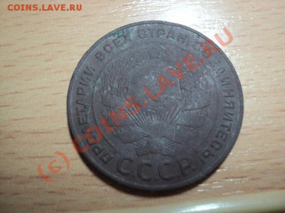 5 КОПЕЕК 1924г до 3.10.10 22.00 мск - DSC00892.JPG
