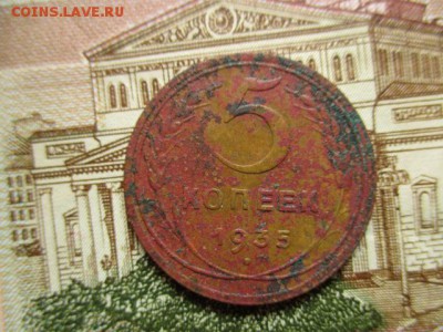 5 коп. 1935 год. Новай тип. До 11.01.2016 в 22:00 по Москве. - IMG_1699.JPG