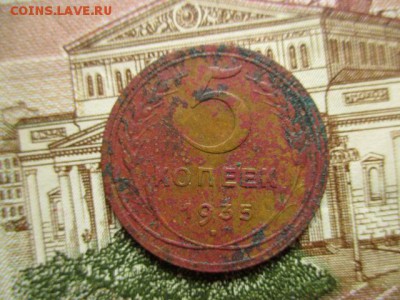 5 коп. 1935 год. Новай тип. До 11.01.2016 в 22:00 по Москве. - IMG_1700.JPG