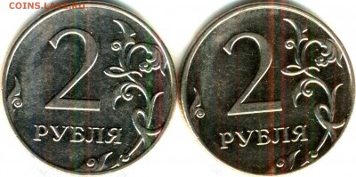 2 рубля 2009 м магнитные шт.н-4.4 а и н-4.4 б - реверс