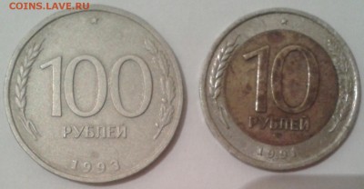 Мегалот монет России 1992-93 гг.(всего 190 монет) - Фото-1179