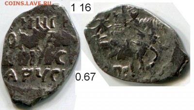 Псковская Копейка Фёдора Ивановича по КГ № 139 (Р4) - 1b.JPG