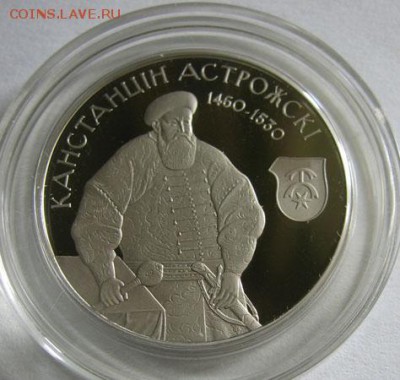 Беларусь, 1 рубль гетман Острожский до 10.01 22.00 - Острож