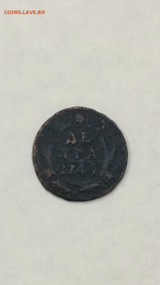 Деньга 4шт 1735,1737,1749,1751 до 11.01.16 в 22.30 по МСК - IMG_0104.PNG