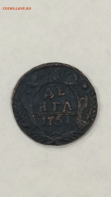 Деньга 4шт 1735,1737,1749,1751 до 11.01.16 в 22.30 по МСК - IMG_0108.PNG