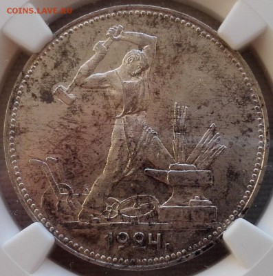 полтинник 1924 ПЛ NGC MS62 - 8