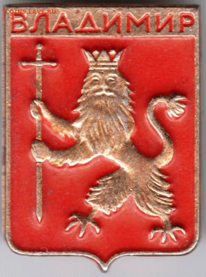 Знак. Владимир до 11.01.16 г. в 23.00 - Scan-160105-0012