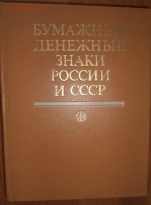 Каталоги, справочники. Спрос, обмен. - 1.JPG