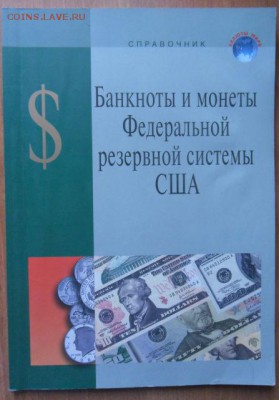 Каталоги, справочники. Спрос, обмен. - 1.JPG