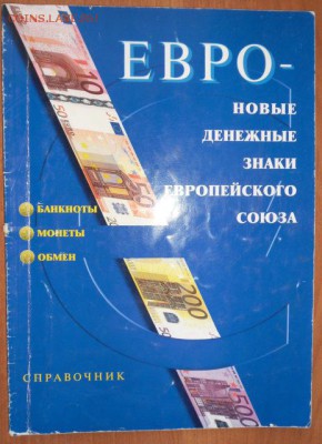 Каталоги, справочники. Спрос, обмен. - 1.JPG