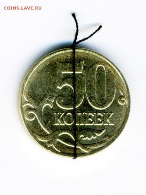 50 копеек лимонки 2014 года - 011