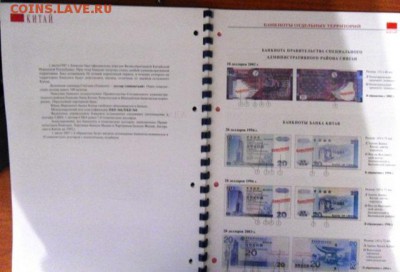 Каталоги, справочники. Спрос, обмен. - 4.JPG
