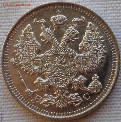 20 копеек 1914, 1915, 1916 (UNC) - 6