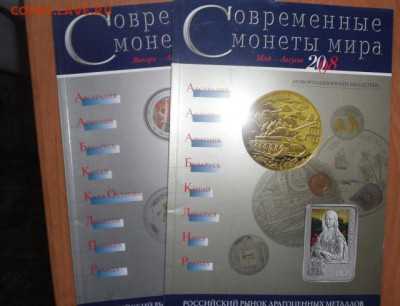 Каталоги, справочники. Спрос, обмен. - 3.JPG