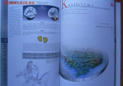 Каталоги, справочники. Спрос, обмен. - 2.JPG
