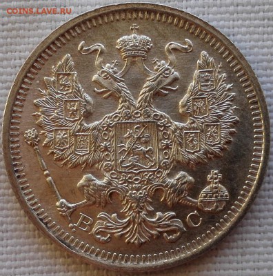 20 копеек 1914, 1915, 1916 (UNC) - 4