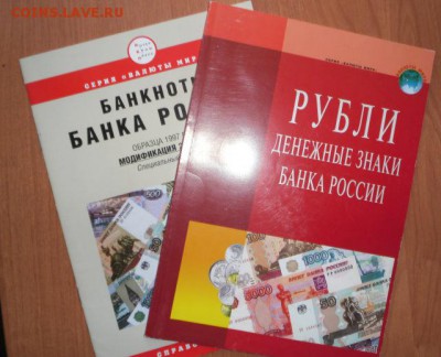 Каталоги, справочники. Спрос, обмен. - 1.JPG
