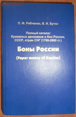 Каталоги, справочники. Спрос, обмен. - 1.JPG
