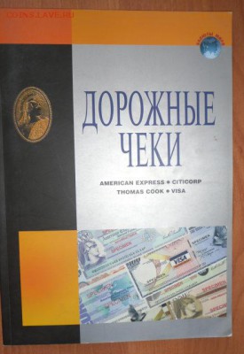 Каталоги, справочники. Спрос, обмен. - 1.JPG