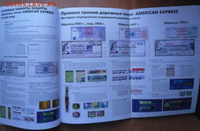 Каталоги, справочники. Спрос, обмен. - 2.JPG