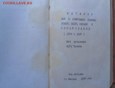 Каталоги, справочники. Спрос, обмен. - 2.JPG