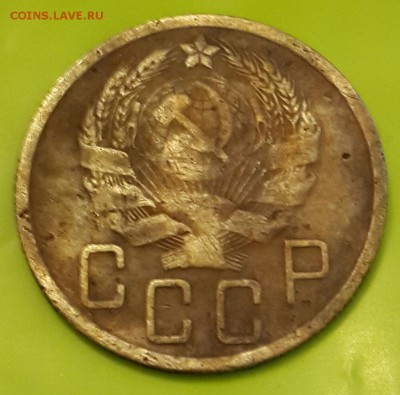 5 копеек 1936. С рубля. До 11.01.2016 в 22.00 - 20160105_170501-1