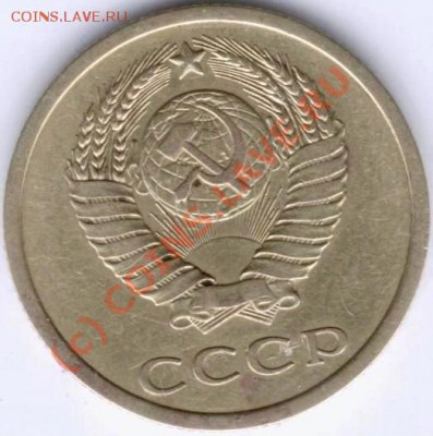 3 копейки 1978 Ф-177 аверс с 20 коп 73 - Изображение 062