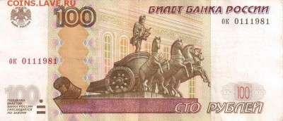 Поиск дат на номерах банкнот - 1981.01.01