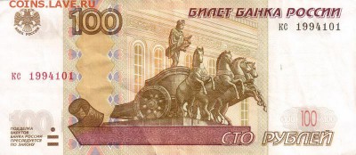 Поиск дат на номерах банкнот - 1994.01.01 и 1994.10.01