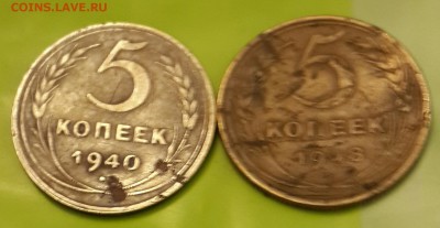 5 копеек 1940, 1948. С рубля. До 11.01.2016 в 22.00 - 20160105_170407-1
