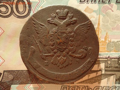 5 копеек 1766 ем, до 08.01.2016г. 22:00 мск - 5коп1766ем_2.JPG