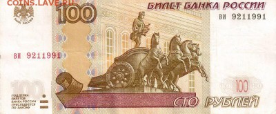 Поиск дат на номерах банкнот - 1991.01.02