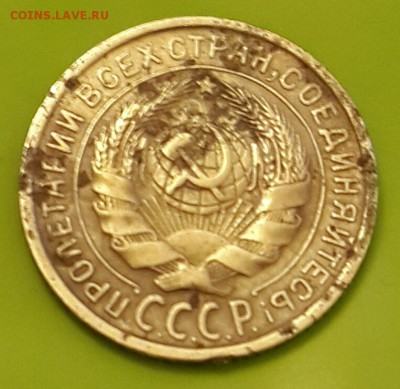 2 копейки 1934. С рубля. До 11.01.2016 в 22.00 - 20160105_170353-1