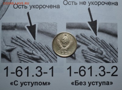 1 копейка 1975 разновидность - DSC_0038 — копия.JPG