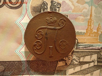 1 копейка 1800 ем, до 08.01.16г 22:00 мск - 1коп1800_2.JPG